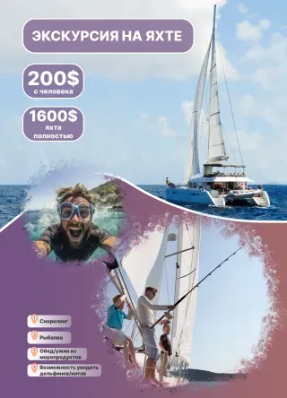 яхта шри ланка