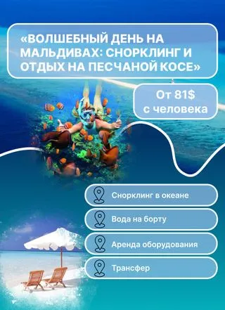 песчаная коса на Мальдивах