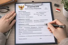 Шаг 2. Заполните анкету