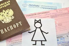 👶 Документы детей