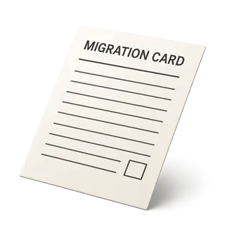 Миграционная карточка