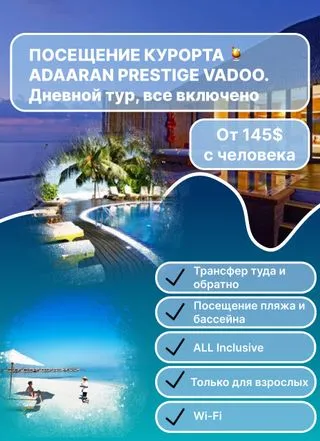 Adaaran Prestige Vadoo