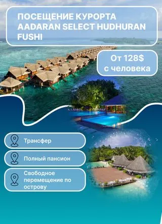 Adaaran Select Hudhuran Fushi