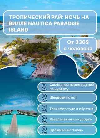 песчаная коса на Мальдивах