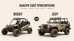 🎯 Формат сафари