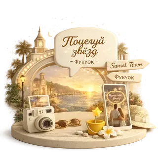 Любителям красивых локаций